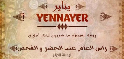Alger : conférences autour des célébrations historiques de Yennayer le 10 janvier