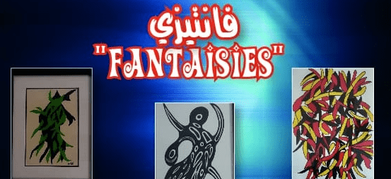 Exposition « Fantaisies » jusqu’au 22 mars à Alger
