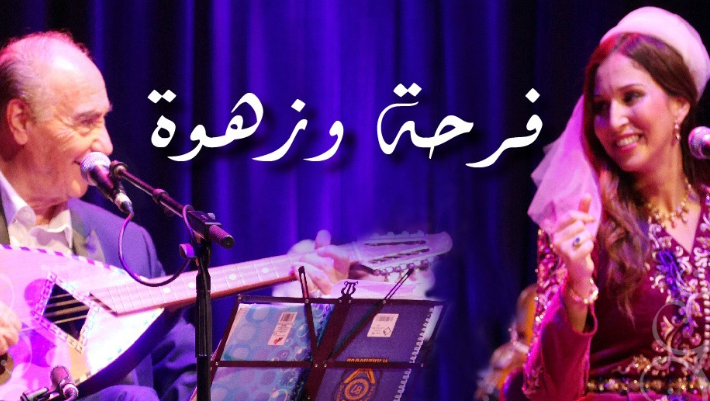 Abdelkader Chaou et Lamia en concert le 09 juin à Alger