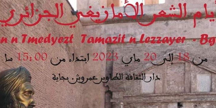 Journées de la poésie amazigh algérienne du 18 au 20 mai à Béjaïa