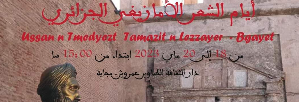 journées de la poésie amazigh