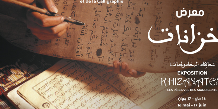 « Khizanates : les réserves des manuscrits » : exposition du 16 mai au 17 juin à Alger