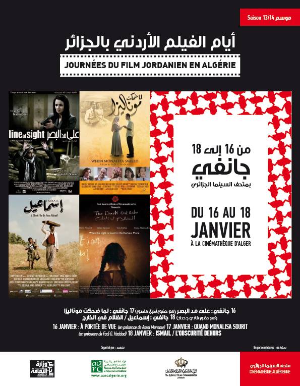 AARC Jordanie cinéma