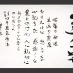 calligraphie-japonaise-alger