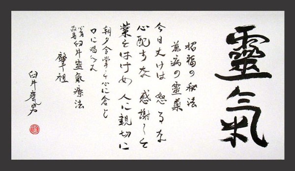 calligraphie-japonaise-alger