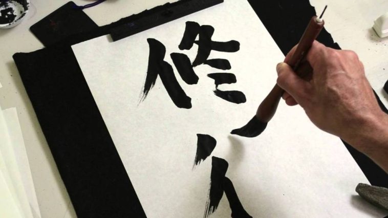 calligraphie japonaise alger atelier