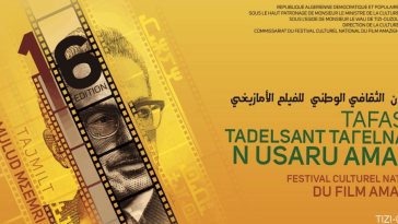Festival Culturel National du Film Amazigh 2018 Tizi Ouzou