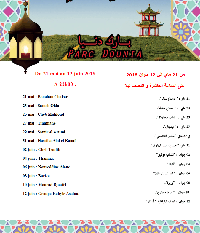 ramadan parc dounia