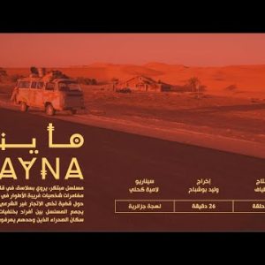 Mayna série tv