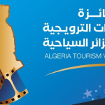 algeria tourism video awards 2023